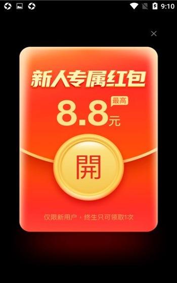 我要大元宝红包版截图1