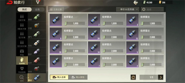 废土垃圾佬超凡先锋