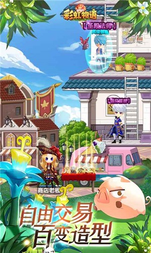 彩虹物语九游版  v1.3.9.55