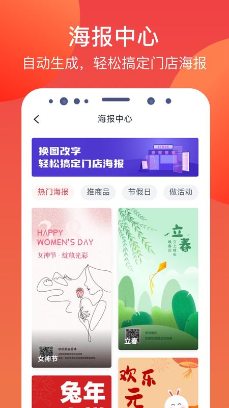 付呗app v4.5.06