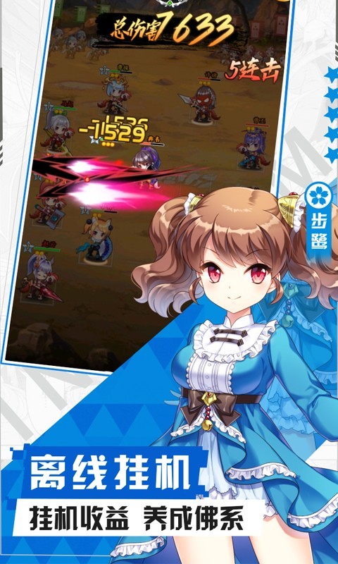 阴阳三国志官方版  v1.6
