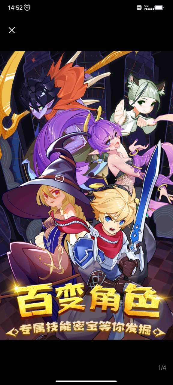 勇者无敌游戏 2.7.0