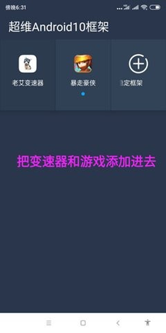 老艾变速器  v1.0