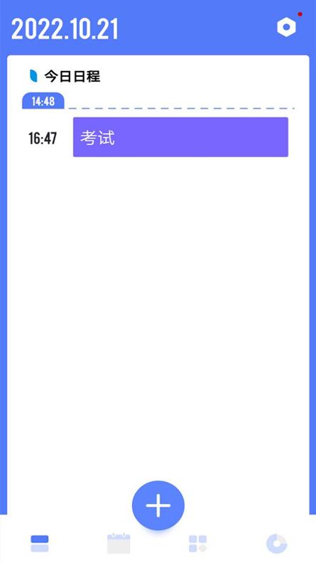 时光方块日程管理app v1.0.0