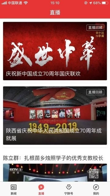 爱宁陕 2019-10-14 10:57