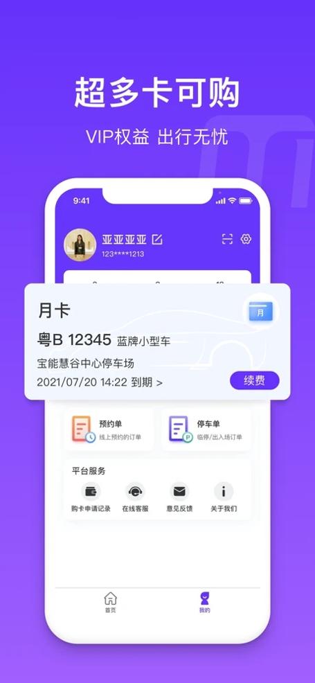 密停 v1.0.1