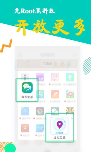 比翼多开  v5.2.62