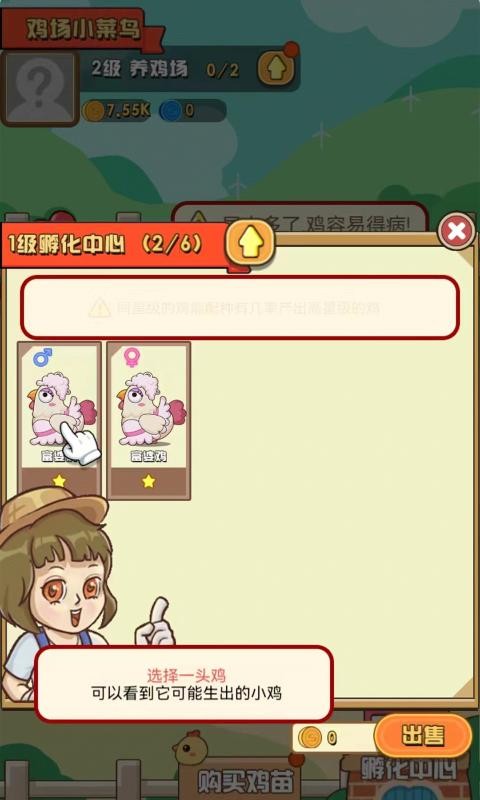 炸鸡Party  v1.0