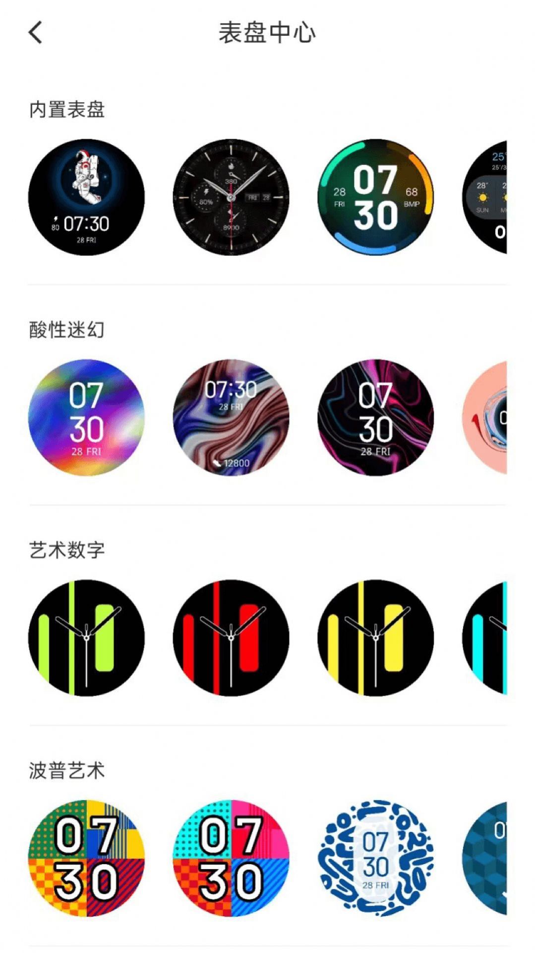 创维运动截图0