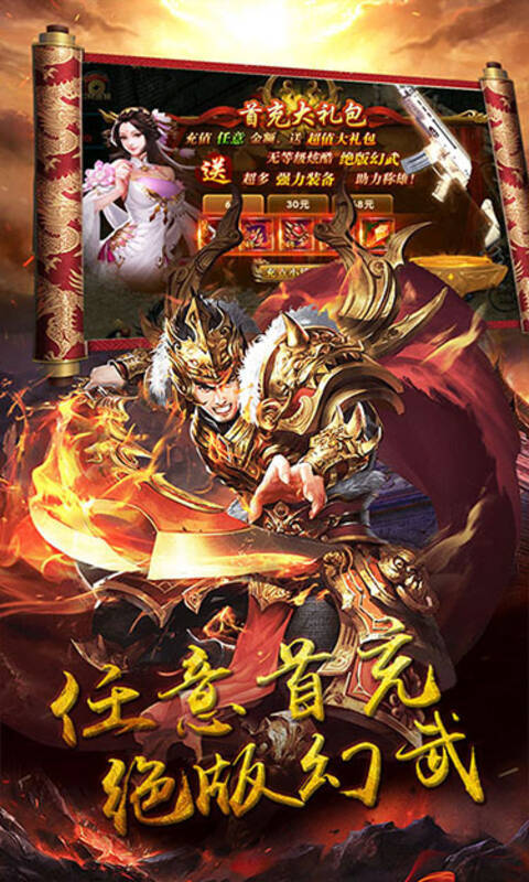 阳光传奇之经典复古手游官方最新版  v5.0.1