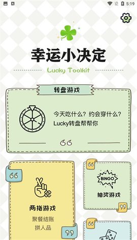 日常小决定选择器 v1.0.7