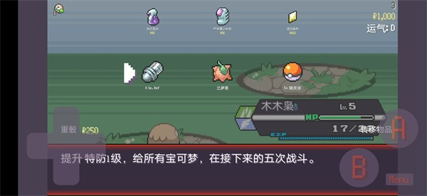 pokerogue手机版 需要支持安卓系统5.2以上