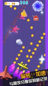 暴走纸飞机 v3.1.5