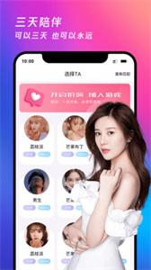 月夜交友  v14.2.10