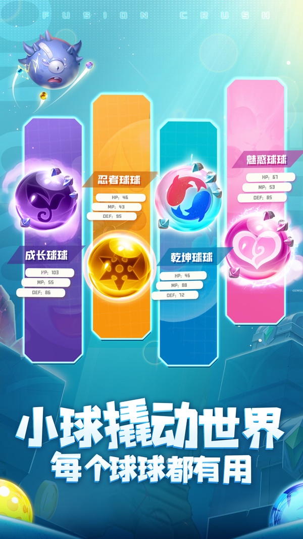 球球英雄跃游版本账号交易平台  v4.3.3