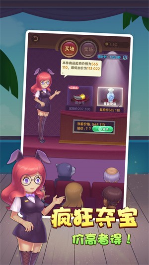 奸商模拟器截图3