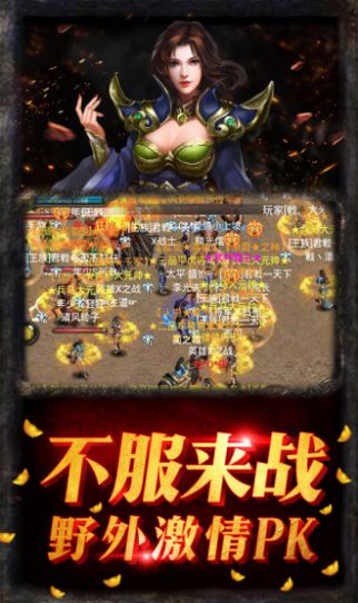 战意合击手游官方最新版  v3.5.2