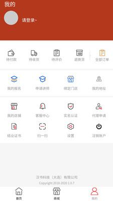 葛仙翁刮痧APP官方版 
