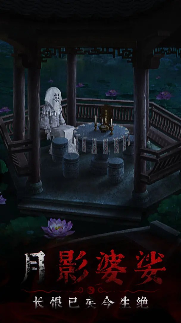 奉天白事铺手机版 v1.0.7