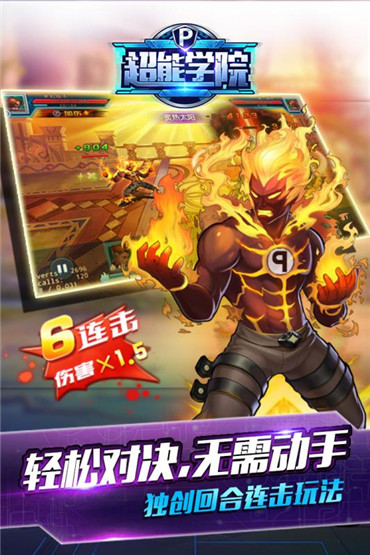 超能学院  果盘版 v3.0.5