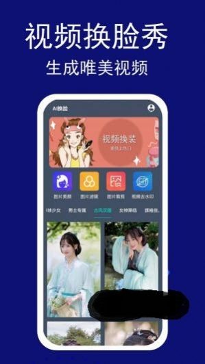 变装视频美颜  v1.0