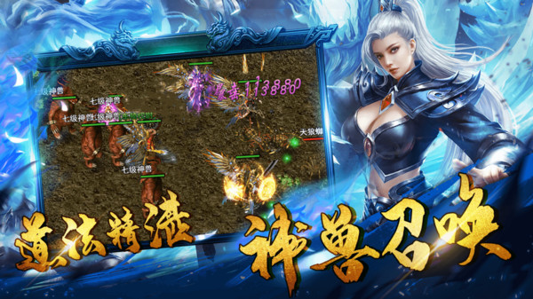 烈焰无双传奇归来手游官方安卓版  v5.2.1