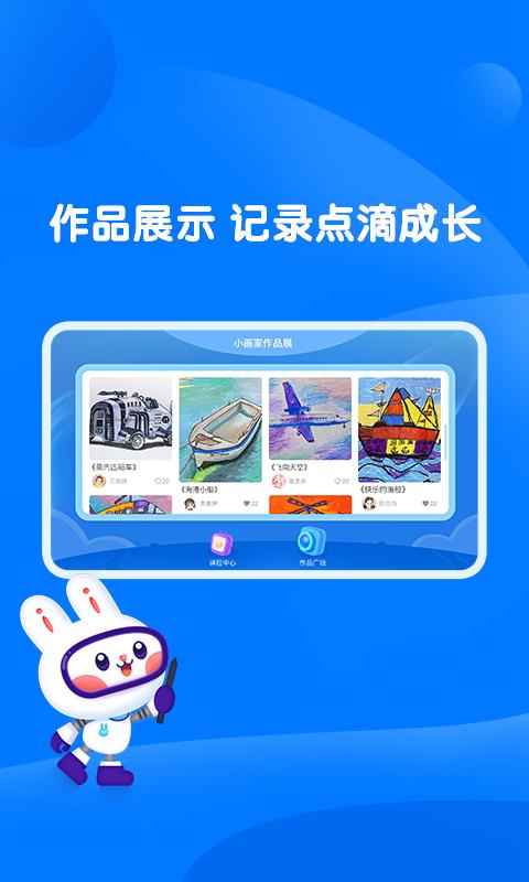 萌兔动漫App官方版 