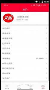 火树商家  v4.7.50