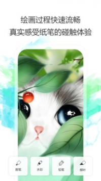 拉风手绘 v3.0.5