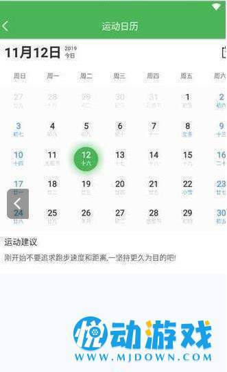 跑步且计步 v88