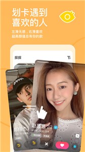 探探交友免费聊天  v5.7.4.2