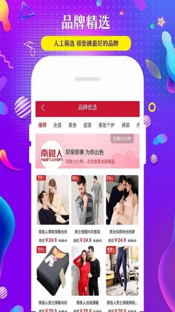 三好优品app最新版图片1