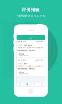 百度医生医生版 v3.2.5