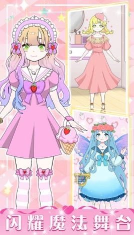 暖暖少女养成游戏 v1.0