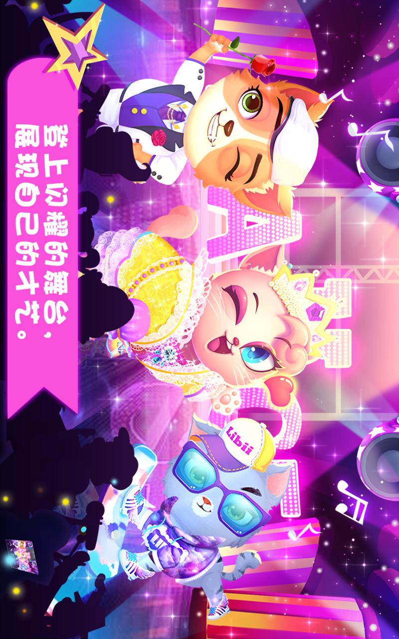 天才宠物秀 版本:1.1