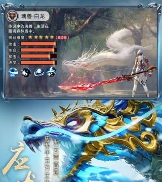 山海捕兽纪最新版 v1.0.18