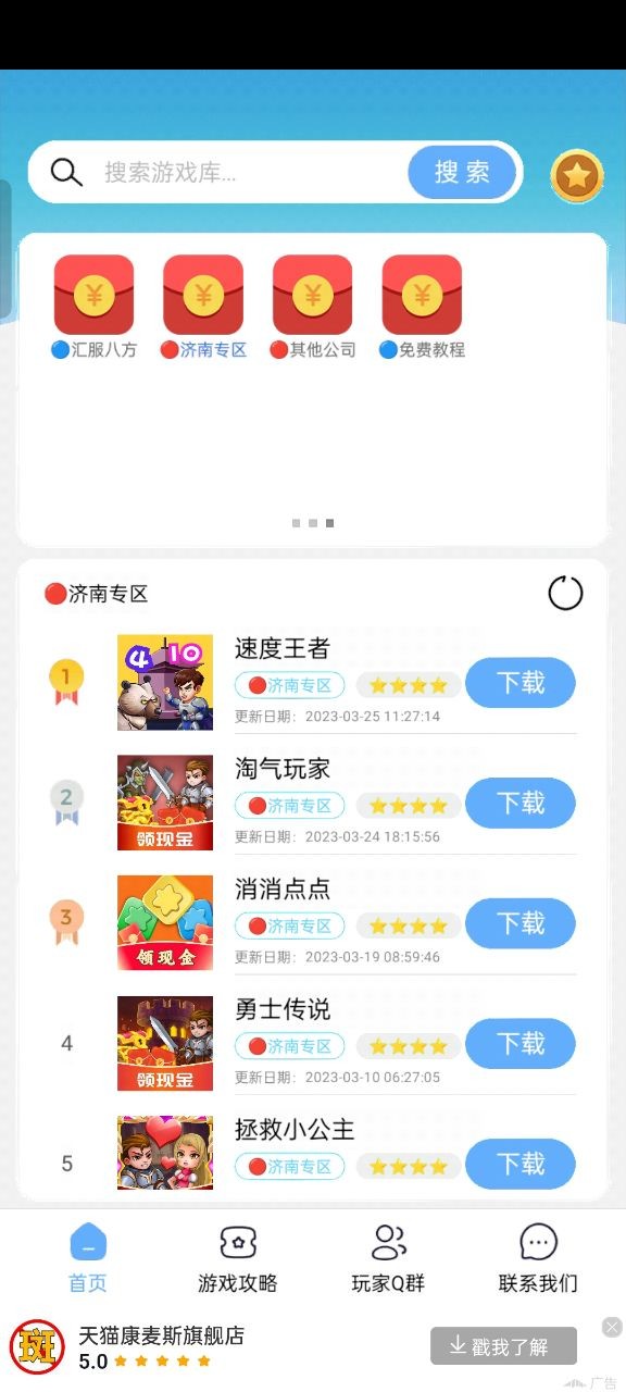 Mx游戏库  v1.0.10