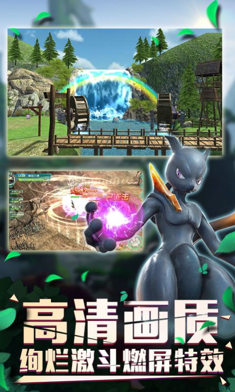 口袋剑盾手游官方版  v3.5.2