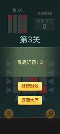 快速拼方块 v1.0