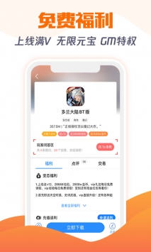277游戏ios版 v3.0.5