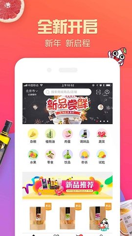 璞谷塘截图1