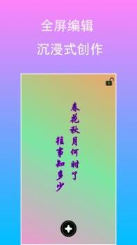 原图片编辑文字 v3.0.5