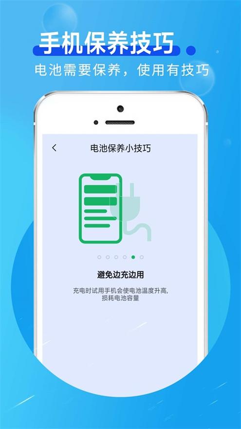好用节电帮 v1.0.0