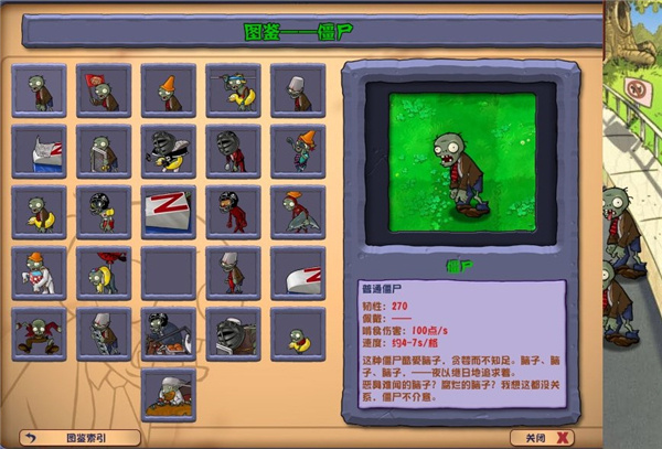 植物大战僵尸杂交版安卓版  v1.0