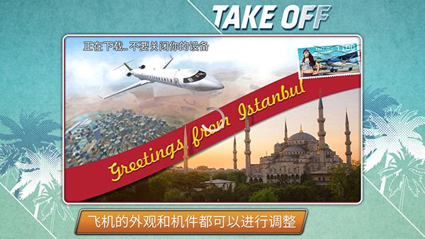 起飞飞行模拟器最新版 v1.0.42