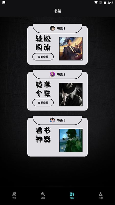 万象小说阅读器  v1.1