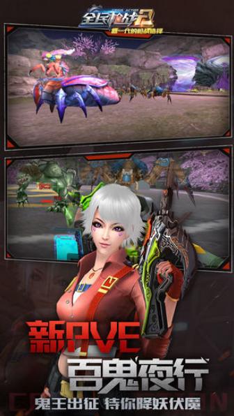 全民枪战2龙妖决  v3.20