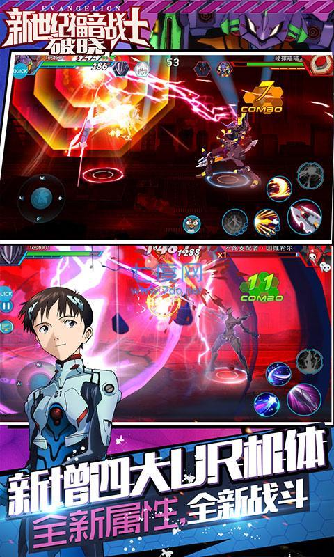 新世纪福音战士手游 v1.1.33