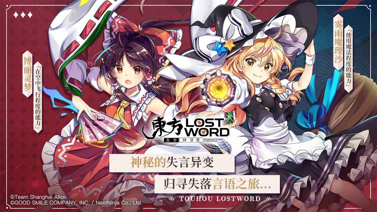 东方归言录官方版 v5.0.0