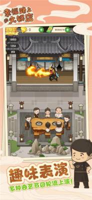 幸福路上的火锅店3.6.0  v3.6.1